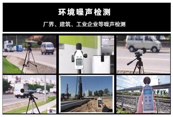 噪聲檢測與分析